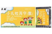3岁宝宝呕吐发烧怎么办_发烧呕吐吃什么药
