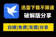 迅雷一键下载怎么用_迅雷一键下载安全吗