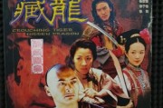 卧虎藏龙迅雷下载_哪里能安全获取高清资源