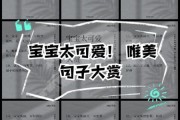 形容宝宝的唯美句子有哪些_如何写出生动描写