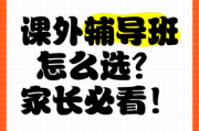 课外辅导_迅雷下载安全吗
