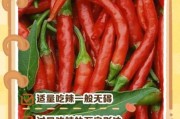 哺乳期吃辣椒对宝宝有什么影响_哺乳期能吃辣吗