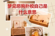 梦到狗咬蛇是什么意思_狗咬蛇梦境解析