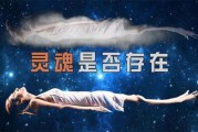 灵魂图片大全_灵魂图片真实存在吗
