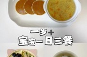 一岁半宝宝辅食做法_宝宝辅食怎么做