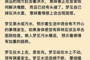 梦到掉水里是什么意思_掉水里预示什么