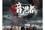 暗黑者迅雷下载_暗黑者全集在哪看