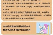 13个月宝宝发烧怎么办_退烧药用量