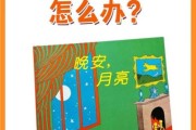 宝宝晚安故事怎么选_宝宝不肯入睡怎么办