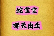 孕妇梦到绿蛇是儿是女_绿蛇生男生女准吗