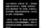 梦到鬼是什么意思_经常梦见鬼怎么办