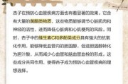 梦到吃杏子是什么意思_孕妇梦见吃杏子预示什么