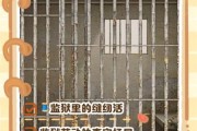梦到监狱是什么意思_梦见坐牢预示什么