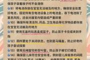 如何保护小宝宝_婴儿安全防护指南