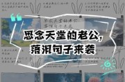 梦到去世的老公是什么意思_如何缓解思念