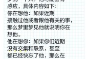 梦到找不到男朋友_是什么意思