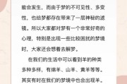 梦到山羊是什么意思_梦见山羊是吉兆吗