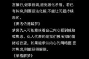 梦到以前的仇人_是什么意思