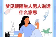 女人梦到男人是什么意思_女人梦到陌生男人预示什么