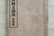古书图片大全_如何辨别古籍真伪