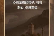 伤感带字图片大全_如何挑选最戳心的句子