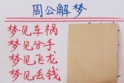 梦到别人车祸是什么意思_如何化解噩梦