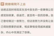 孕妇梦到爬梯子是什么意思_孕妇梦见爬梯子预示什么