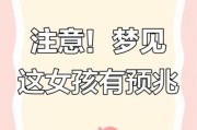 梦到小姐是什么意思_梦到小姐代表什么