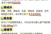 宝宝几个月可以吃盐_婴儿吃盐的危害