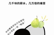 挣钱苦的图片大全_为什么打工这么累