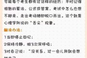 梦到做题是什么意思_如何缓解考试焦虑