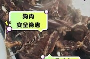 梦到狗肉是什么意思_梦见吃狗肉好不好