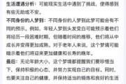 梦见自己长白头发_周公解梦