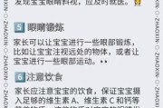 宝宝对对眼怎么办_婴儿内斜视如何矫正