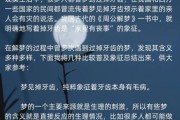 梦到掉牙是什么意思_梦到掉牙是凶兆吗