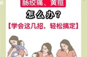宝宝肠绞痛的症状_如何缓解宝宝肠绞痛