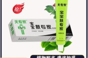宝宝肤专家怎么样_宝宝肤专家真的有用吗