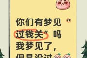 梦到有人给我钱是什么意思_梦见别人给我钱好不好