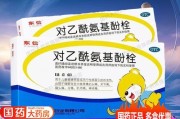 宝宝退热栓怎么用_宝宝退热栓使用注意事项