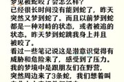 梦到有人拿蛇吓唬我_梦见蛇攻击我是什么意思