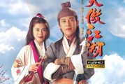 笑傲江湖迅雷下载_哪里能看高清版