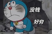 没钱图片大全搞笑图片_如何制作
