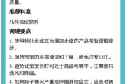 宝宝头上长痱子怎么办_怎么快速止痒