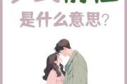 梦到前任是什么意思_梦到前任代表什么