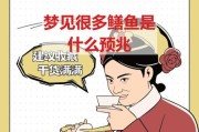 孕妇梦到很多黄鳝是什么意思_孕妇梦见黄鳝生男生女