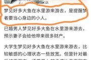 梦到吃小鱼是什么意思_梦见吃小鱼的吉凶预兆
