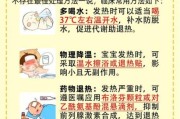 宝宝发烧肚子很烫怎么办_需要立刻去医院吗
