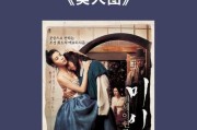 美人图迅雷下载_哪里能安全下载