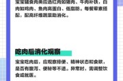 宝宝不吃肉怎么办_如何让宝宝爱上吃肉