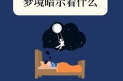 梦到客户是什么意思_如何化解梦境焦虑